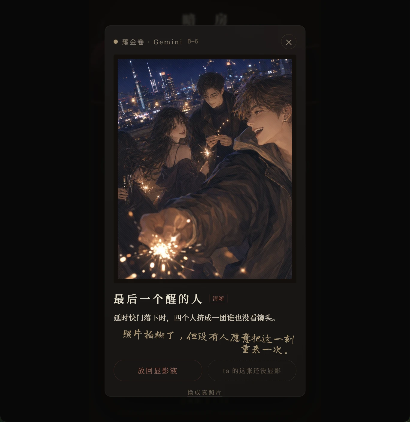 Dark Room · 双卷显影模板 封面